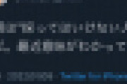 【画像】 名刺管理屋Sansanの人事、とんでもないツイートをやらかし炎上 ⇒ 慌てて削除