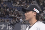 日本ハム移籍の山﨑福也がオリファン感であいさつ「パレードの時も心がグラグラ」「北海道で頑張ってきます」