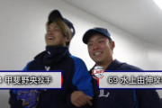 【朗報】西武、今年もハイタッチ動画がある
