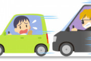 車持ってる人って煽り運転怖くないの？
