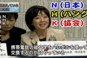 フィフィが正論! 日本のマスコミは今日もあの手この手を使って隣国のプロパガンダ…終わってるね、情けない