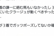 ●JRA、藤田伸二さんに絡むなと騎手にお触れを出していた