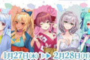 「ホロライブ」×「極楽湯 RAKU SPA」コラボが開催！3期生の描き下ろしきたぞおおお！！！！
