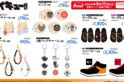 「ハイキュー×アベイル」コラボが決定！トートバッグ・ソックス・烏野と音駒のスニーカーまで幅広いラインナップ