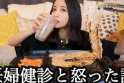 YouTuber・ゆんさん「妊娠中なのに宅配業者が荷物を玄関の中まで運んでくれなかった」と怒り