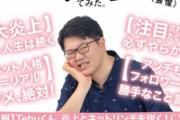 Tehu君、初の著作を出版 『「バズりたい」をやめてみた。』7月21日発売
