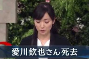 【芸能】志村けんさん死去　生放送中の近藤春菜号泣「受け止められない」