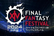 【FF14】公式より届いた日本ファンフェスの座席に関する不穏なメールな話題に「色が塗られていない座席を販売するミスが発生しました」