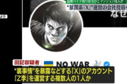 【速報】Z李が闇バイトの「匿名流動型犯罪集団(トクリュウ)」の主犯か　警視庁暴力団対策課が異例対応、5人を逮捕