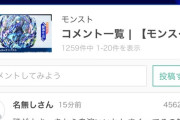 【パズドラ】「リムルはイラストが神なだけの凡夫」モンスト炎上してて草