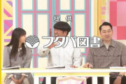 【乃木坂46】広島の「乃木坂工事中」終了…(´；ω；｀)