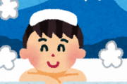 温泉とかでタオルを湯船に入れちゃいけない理由ｗｗｗｗｗ