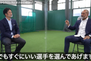【朗報】ラミレス、阪神の新外国人獲得に協力することを明言