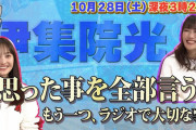 【予告動画公開】伊集院光が㊙︎ラジオのコツをももクロに伝授！『ももクロちゃんと！』予告動画公開！
