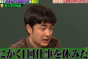 【悲報】直木賞作家・若林正恭「PINK CRES.ってなんだよｗデ〇〇ルかよｗ」