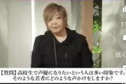 【正論？】声優の緒方恵美さん「声優っていうのは『選ばれた人』だけがなる仕事です！」