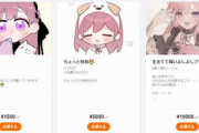 【VTuber】潤羽るしあの“中の人”みけねこが支援サービス開始…月額1万円は「生きてて偉いよしよしプラン」