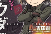 「ガルパン」なに……この……なんだこれ！？何気なく読んだ「プラウダ戦記」最新話の威力が高すぎる！！面白いのだけれど、なにこれ！！