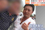 逮捕の男は指名手配を知らず“免許センター”に　栃木の住宅から“1億円”窃盗
