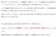 在日コリアンの友人 「僕がここにいる理由を考えて欲しい」 ←こんなこと言ってきたらどうする？
