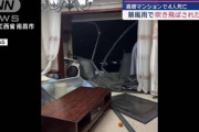 暴風雨で高層マンションの住人が吹き飛ばされるなどして4人死亡　中国・江西省  [4/2]