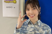 【日向坂46】おひさまの星AKIHOさん、遂に日向坂46と共演を果たすｗｗｗｗｗｗｗｗｗｗ