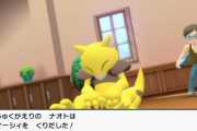 【ポケモンBDSP】序盤の鬼門はまさかの「ケーシィ」！？　ポッチャマ選んだ勢は絶望を味わったよな
