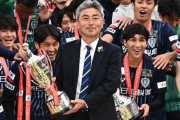 アビスパ福岡の長谷部茂利監督が今シーズン限りで退任へ　ルヴァン杯優勝でクラブに初タイトルもたらす