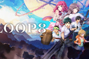 【朗報】完全新作ジュブナイルRPG『LOOP8（ループエイト）』の発売日が2023年3月16日に決定！！新PV公開＆パッケージ版の予約もスタート