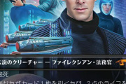 スタートレック見てる？