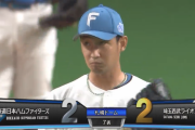 【速報】日ハム望月、鈴木の勝ちを消して即降板