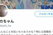 ハーバード卒の白人「日本人は、ツイッターのアイコンに自分の顔を使わないんだね。　なぜ？」