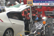 【北海道】バスと正面衝突して死亡した女性(22)、基準値5倍のアルコール検出