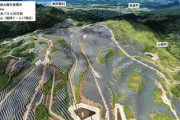 【画像】世界最大級を誇る阿蘇外輪山、メガソーラー業者の暴挙により「山の神様の逆鱗に触れるのも近い」と心配される状態に