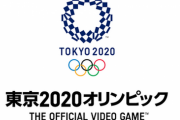 煽り抜きで2020オリンピックってマジでどうなるん？