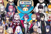 【速報】コレコレさん、Vtuber事務所「にじさんじ」関係者の違反行為を告発へwwwwww