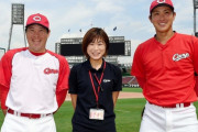 カープ堂林&磯村の中京大中京時代の野球部女子マネージャーが球団職員に！