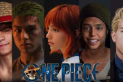 【朗報】実写版「ワンピース」、ガチで撮影が始まってた！