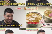 【速報】ラーメン界、ナルトと海苔に戦力外通告を出す