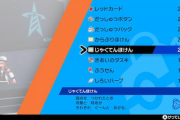 弱保トゲキッスに後投げで勝てるポケモン教えろ