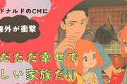 【速報】マクドナルドさん、値上げを重ねて叩かれた結果…とんでもないことに