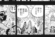 ワンピースの狂死郎親分が傅ジローだったけどカイドウサイドの戦力削られすぎちゃう？