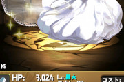 【パズドラ】「白薔薇のウェディングドレス」と「たまドラウェディングケーキ」は交換しておくべき？