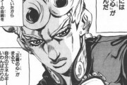 【疑問】ジョジョ5部のアニメ見終わったんだが、これジョルノがDIOの息子って設定必要あったか？ｗｗｗｗｗ