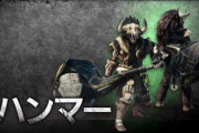 MHWアイスボーン　ハンマー使ってると友人とかに珍しいとかいわれんだけど