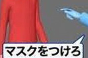 【悲報】正義マン(65)「マスクしろや」男性(25)「お前誰？気易く話かけんなジジイ」