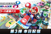 『マリオカート8DX』第三弾アプデで神機能「アイテムスイッチ」使用可能に！全部キラーとか全部トゲゾーとか無茶苦茶できるぞｗｗｗｗｗ