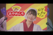 【乃木坂46】4期生の”このメンバー”ならシニア世代の心掴めるくね？ｗｗｗ