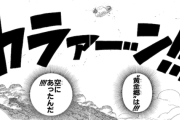 【画像】ワンピース史上最高のページって・・・