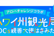 【悲報】支店さん、SHOWROOMだけでは飽き足らずゲームアプリでまで課金イベント開催【SKE48・NMB48・STU48】